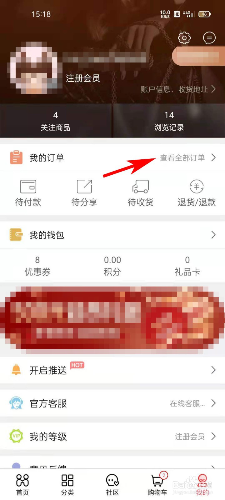惠买APP如何删除订单