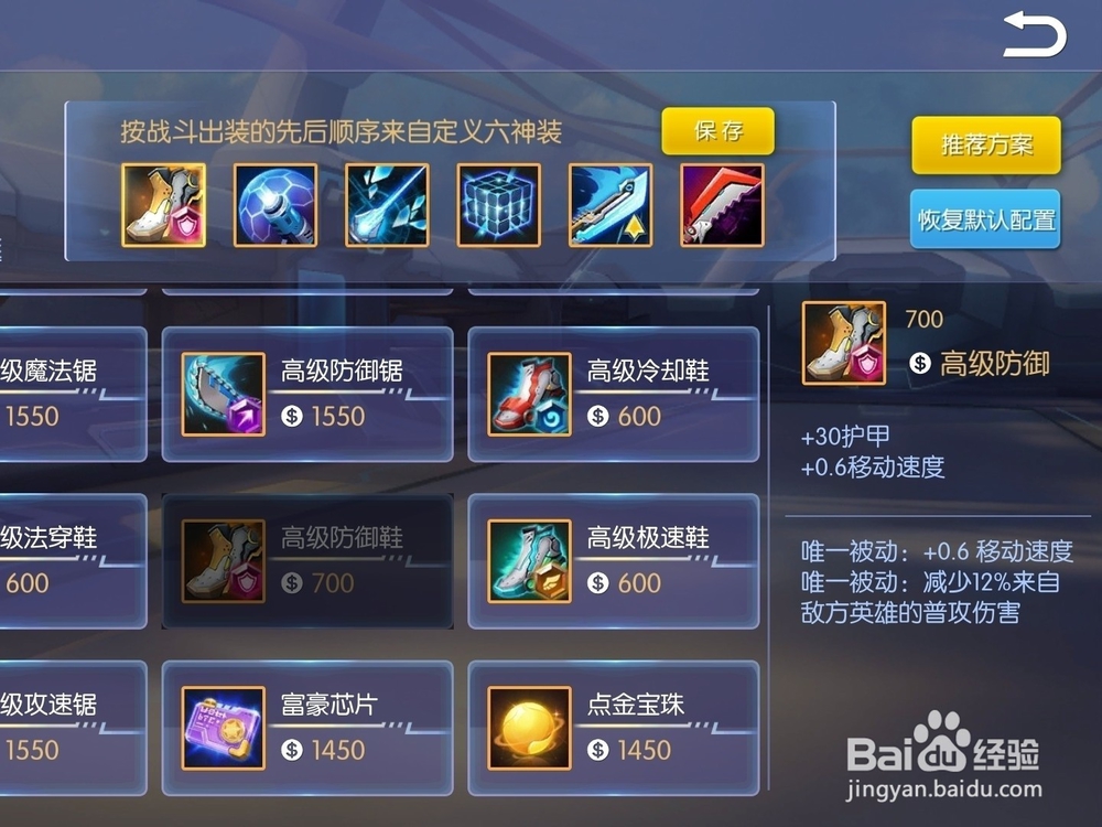 时空召唤英雄艾尔装备与芯片搭配攻略