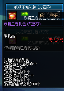 地下城宠物怎么得