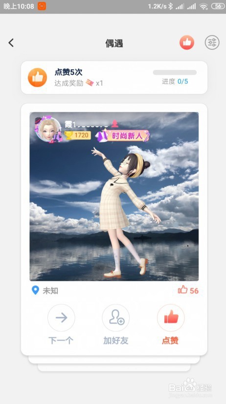 手机淘宝购物车相亲名片怎么样偶遇