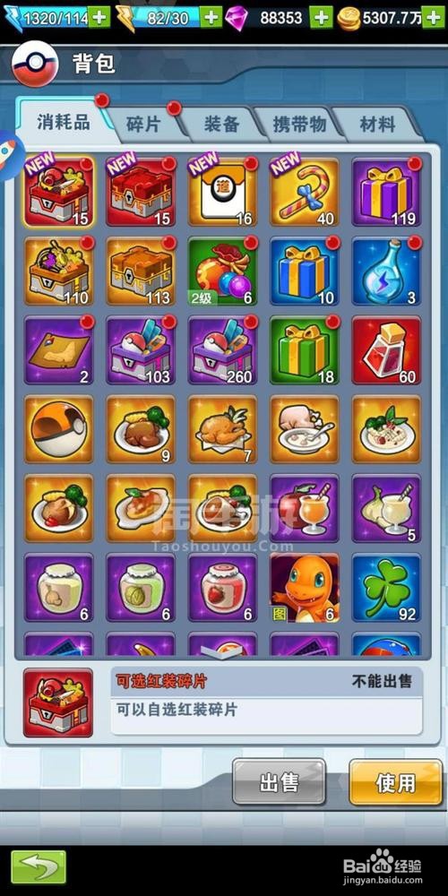 冒险之旅满v版攻略