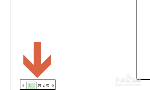 如何将Excel打印到一页纸上