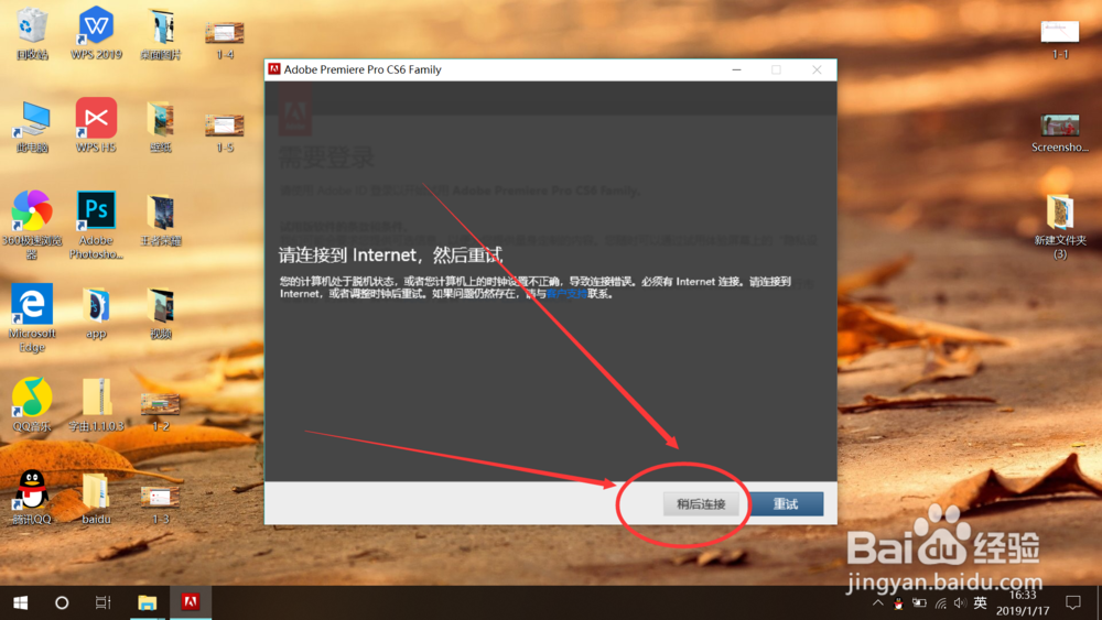 Pr软件怎么安装？