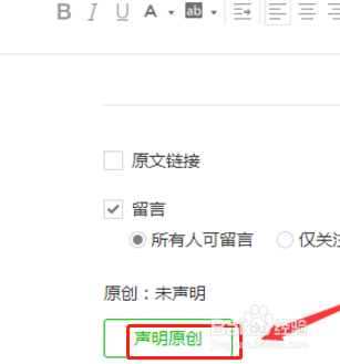 没有公众号怎么发文章