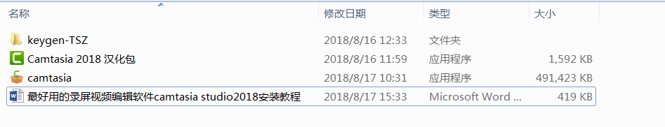 <b>屏幕录像和编辑软件Camtasia 2018安装教程</b>