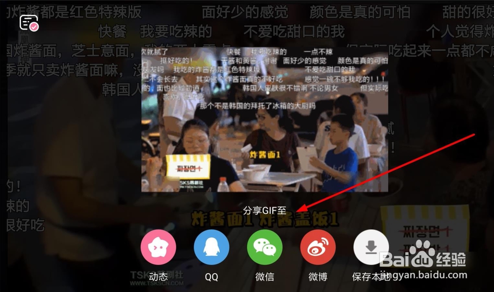 b站怎么截屏录制GIF图 哔哩哔哩截取动画