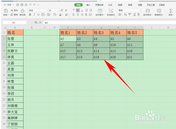 WPS表格如何单列内容转多列？