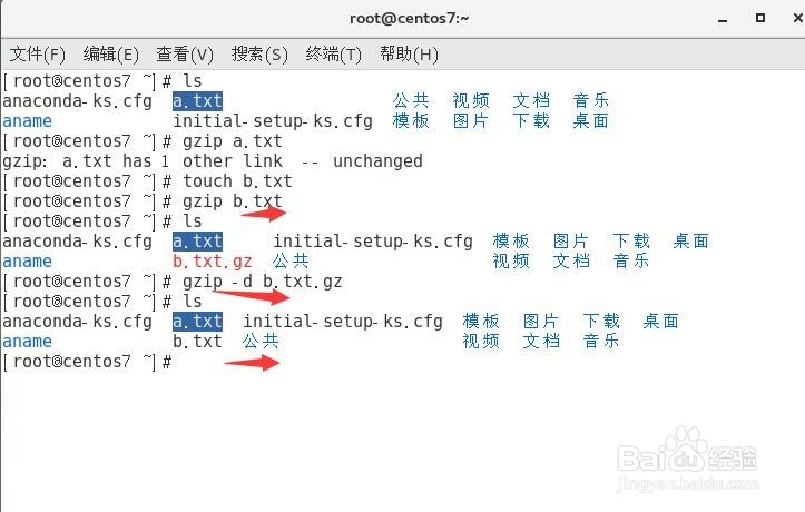linux基本命令的使用方法(四)