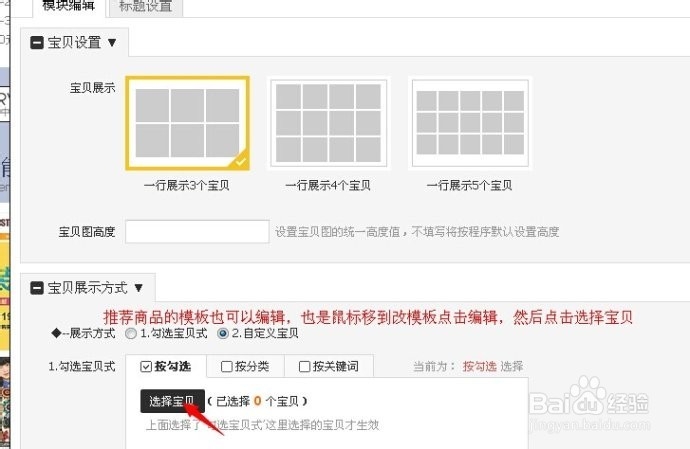 怎么装修淘宝店铺,350模板一键安装,永久使用