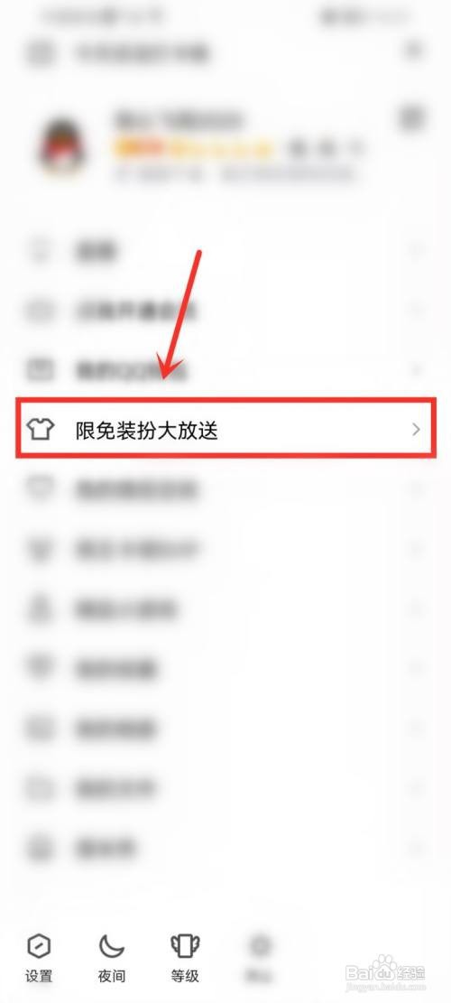 QQ领取的气泡在哪里使用?