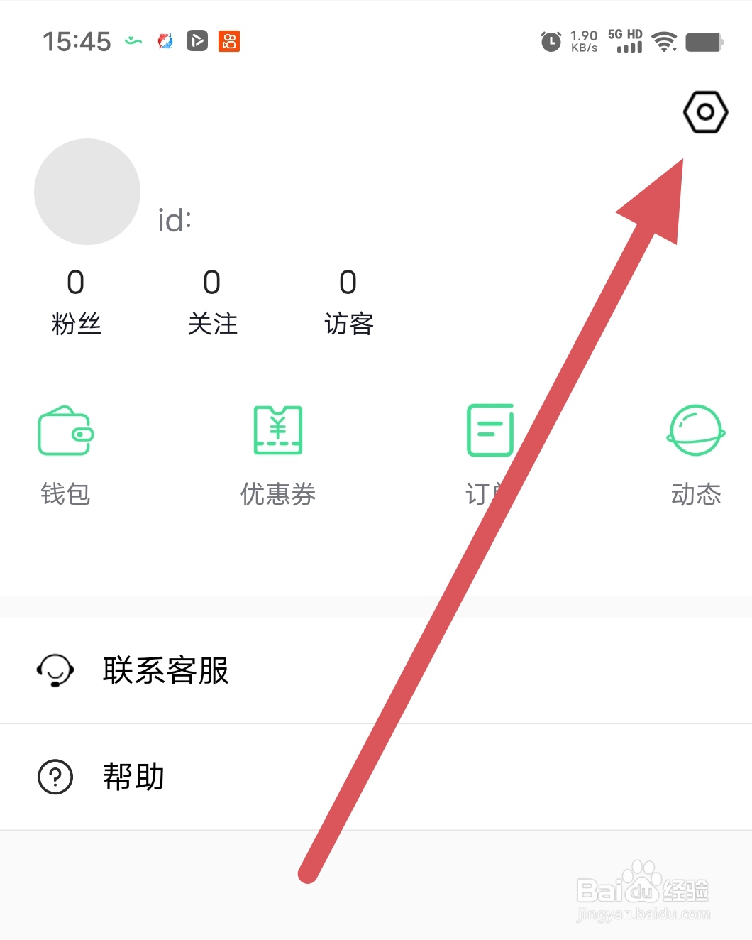 杜甫倾诉如何查看账号安全
