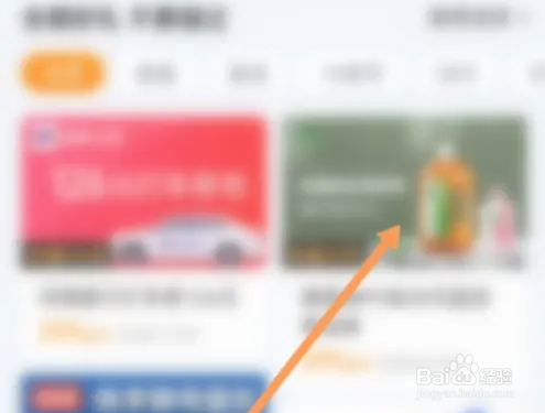 度小满金融怎么使用金币兑换商品