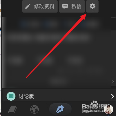 icity我的日记怎么设置喜欢我的权限