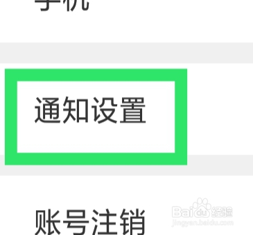 喵街APP怎样查看商家后台消息