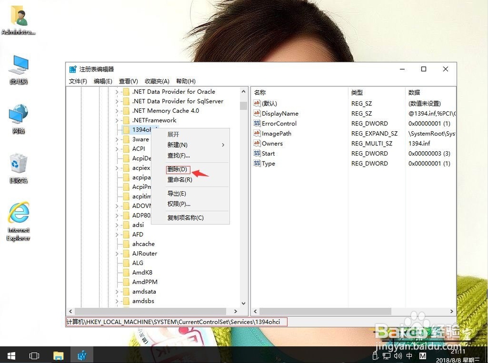 win10系统怎样删除无用服务
