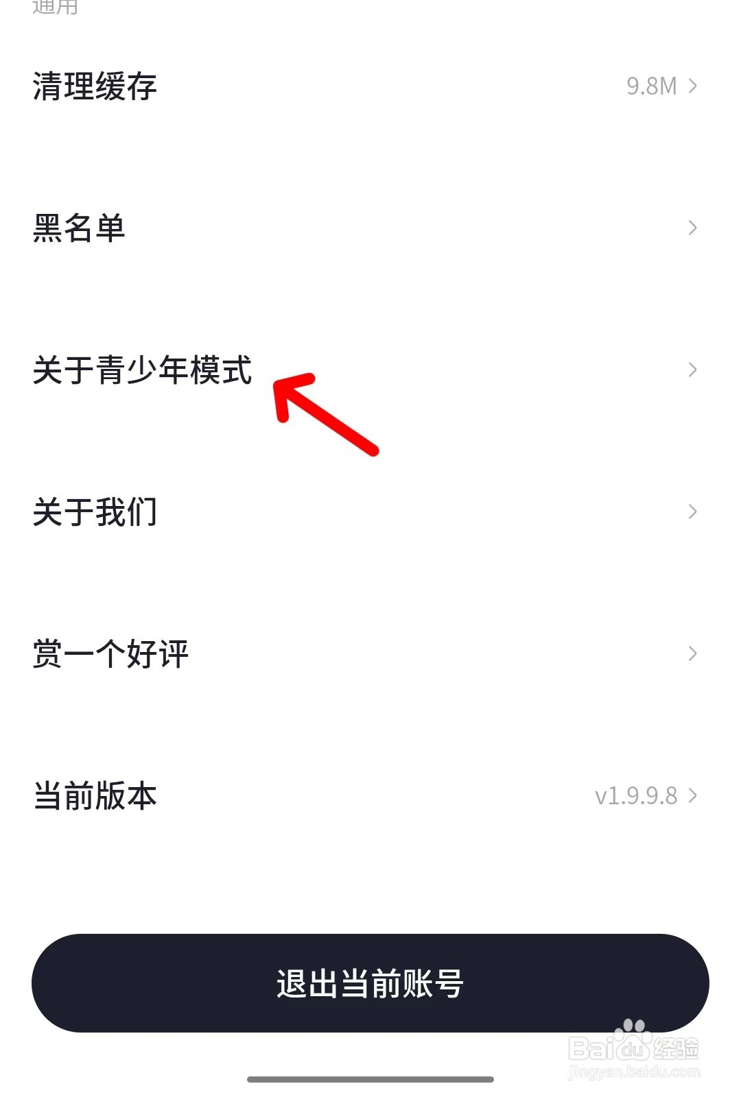 欢友app如何找到青少年模式