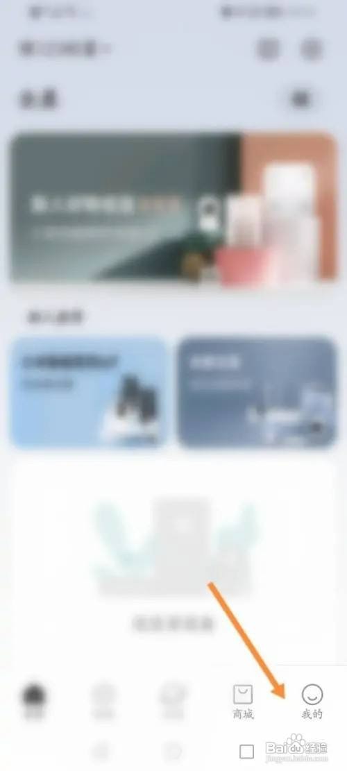 米家APP里面如何查看收藏的商品