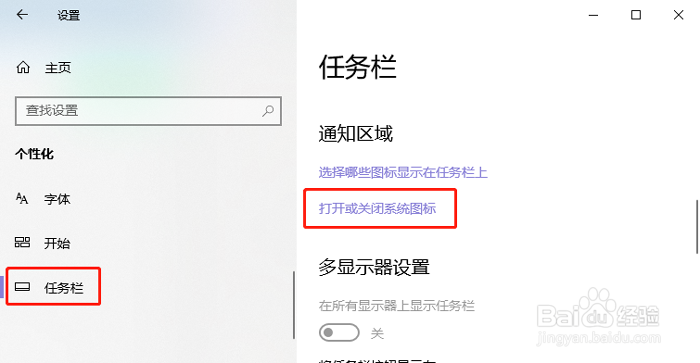 win10操作中心怎么打开