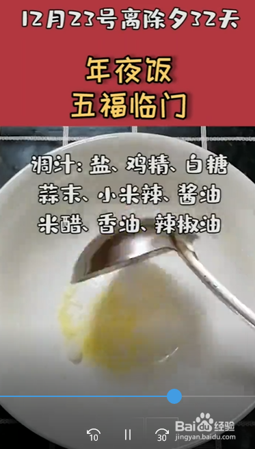 如何做好吃的东北大拉皮炒肉丝