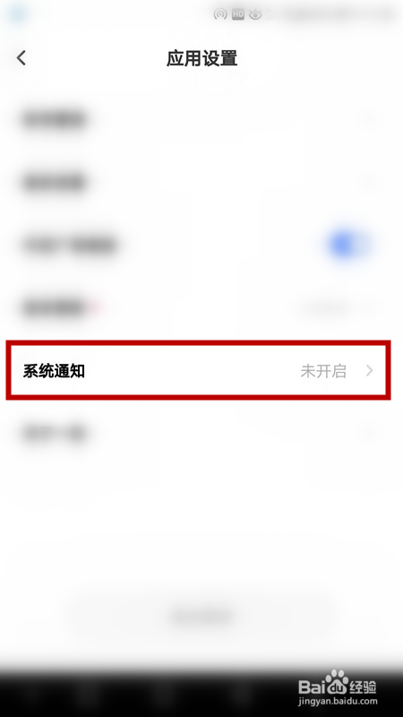 一刻相册怎么开启通知提示音