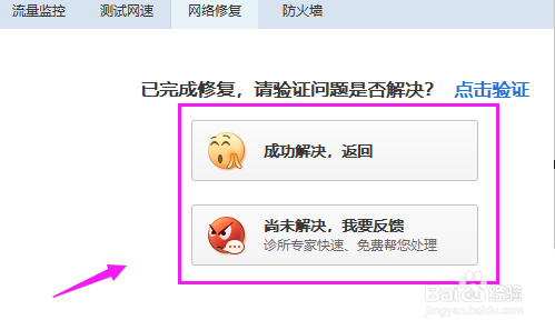 电脑网页打不开提示错误err connection怎么办