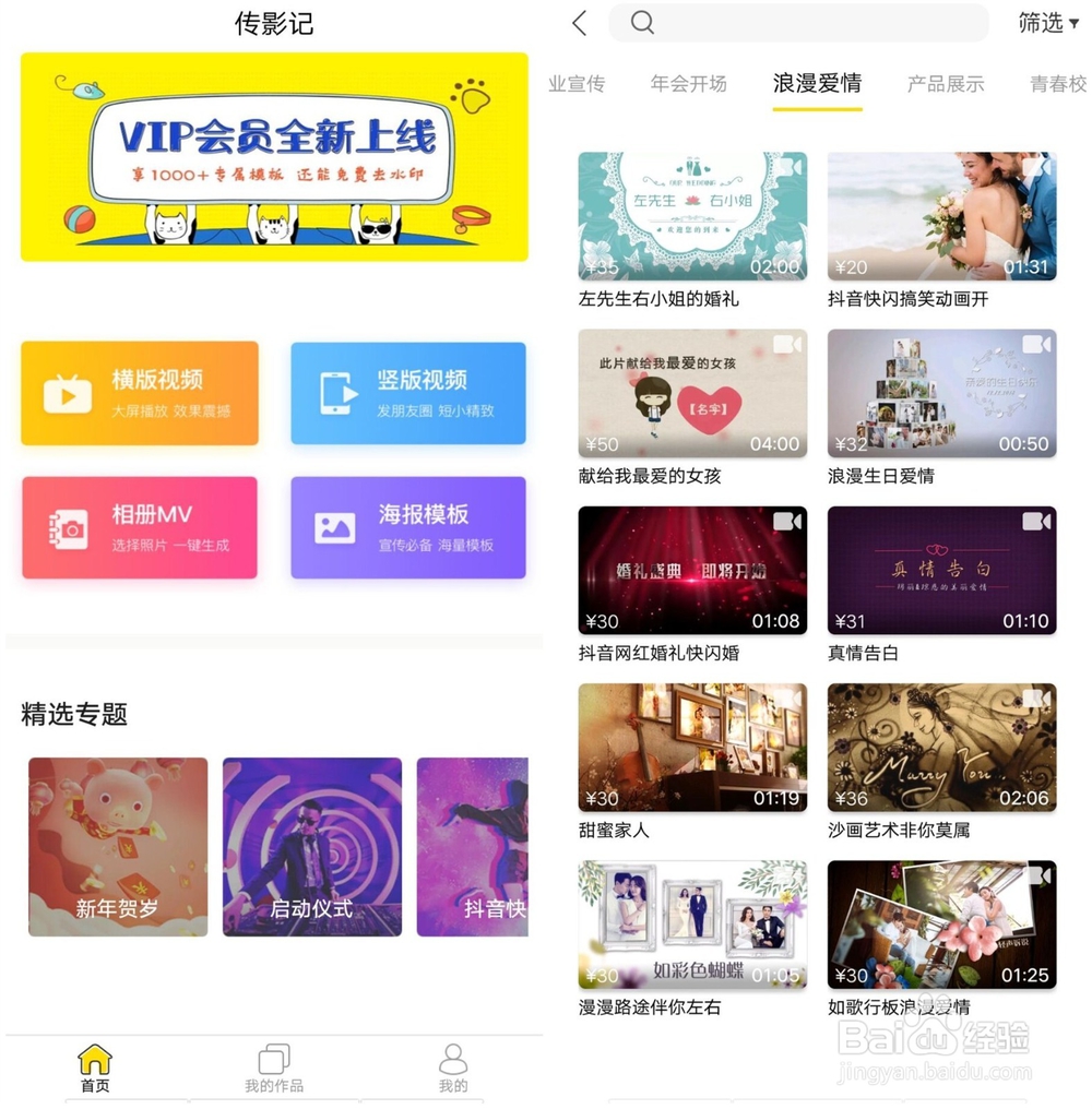 如何告白增加表白成功率一支告白视频就搞定