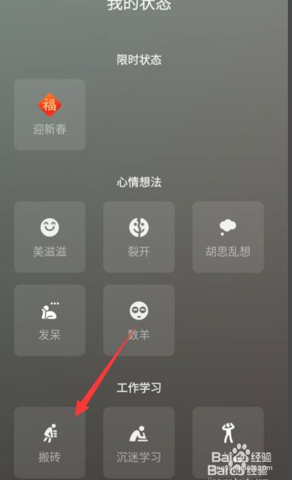 如何设置微信背景视频