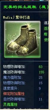 《兵王》速度鞋子的终极解密攻略