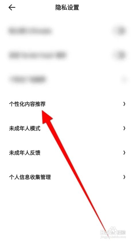 夸克APP如何关闭个性化广告推荐