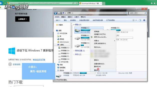 win7如何清理瘦身