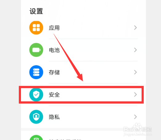 设置里面怎么开启地震预警