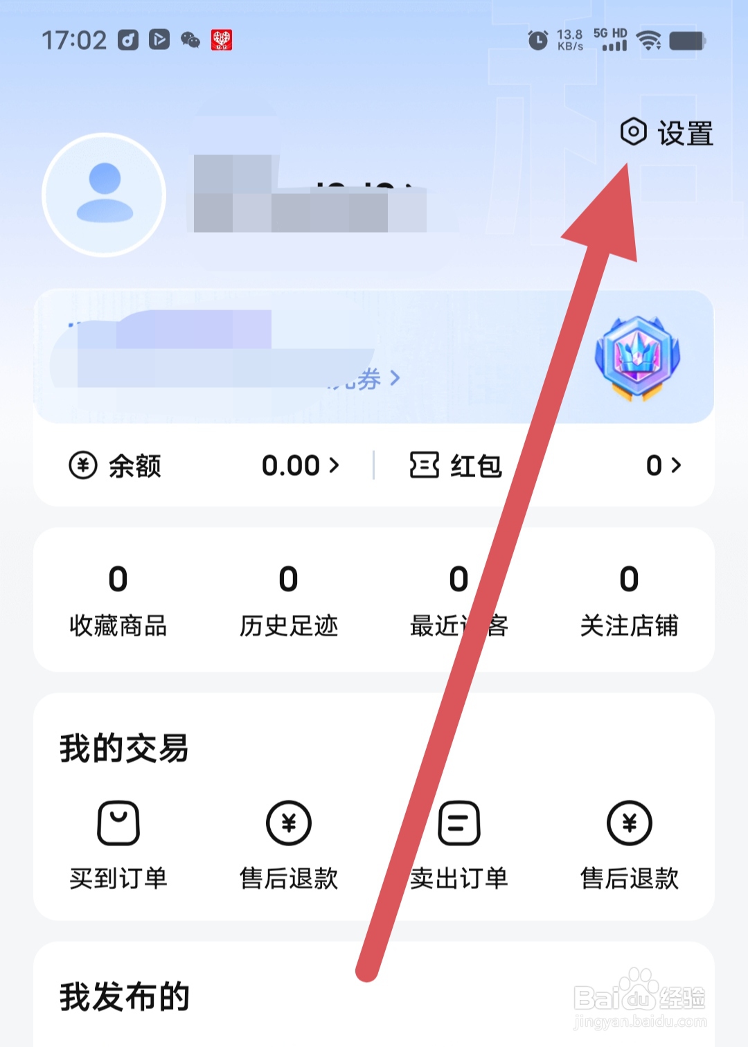 租号坤如何查看消息通知