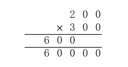 三位数乘三位数是多少