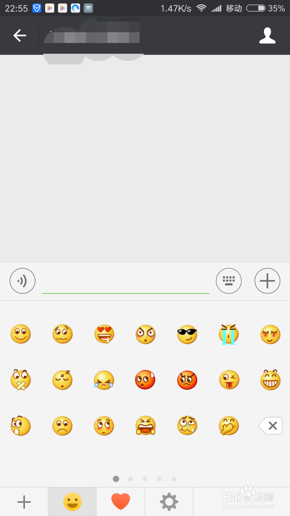 如何用微信发送表情