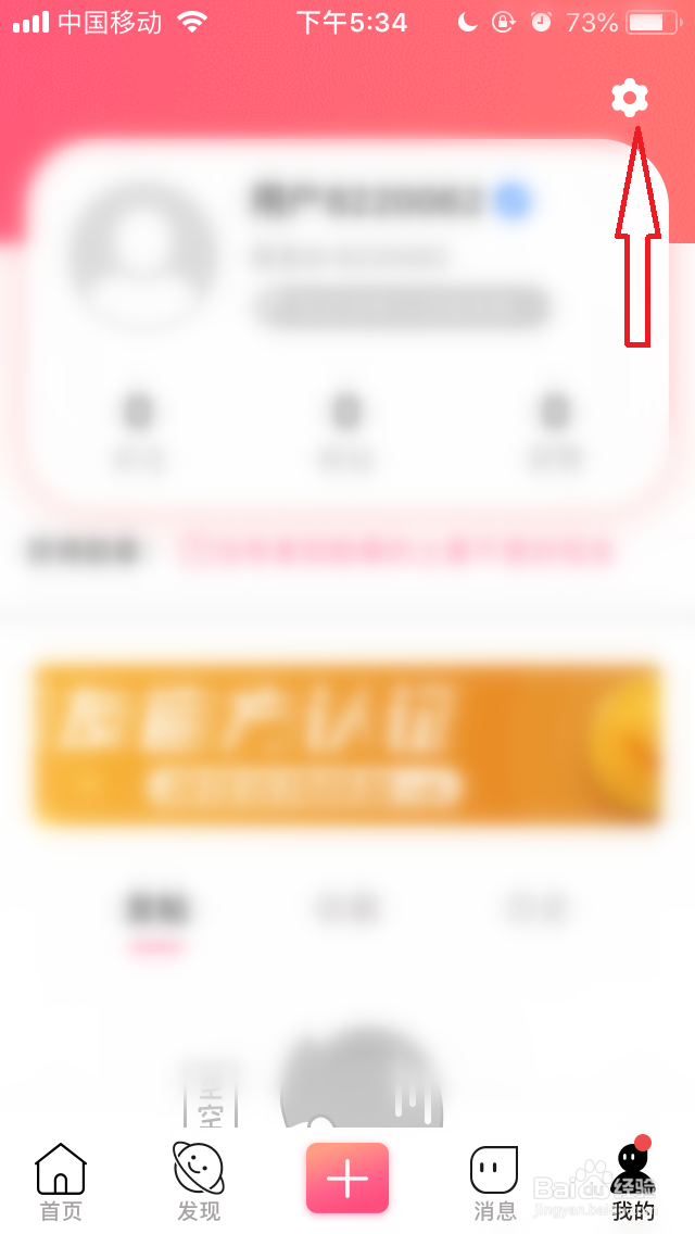 段友如何开启青少年模式