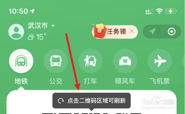 武汉地铁怎么扫码乘车
