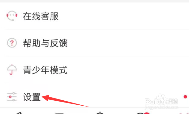 猎游APP在哪里查看黑名单