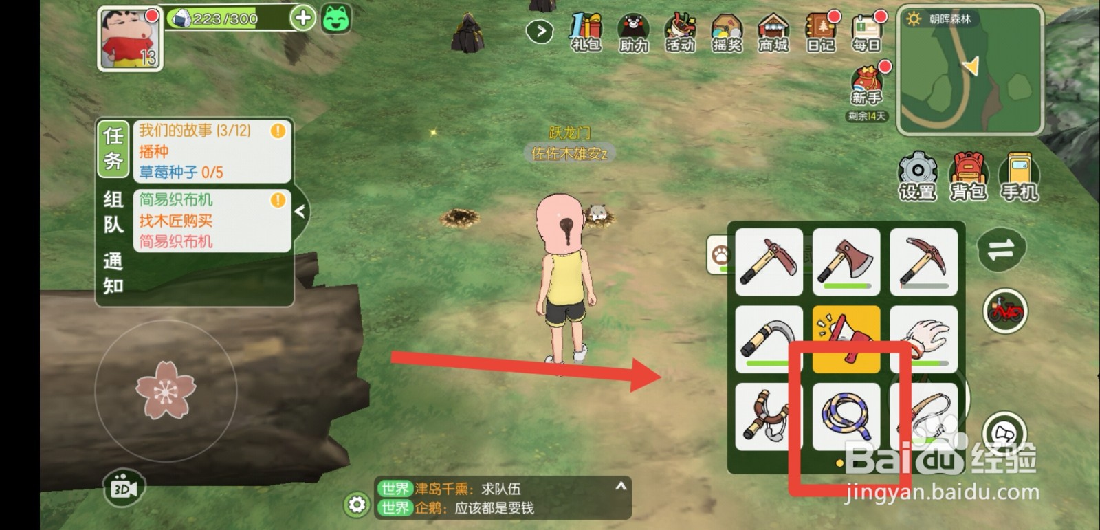 小森生活土拨鼠怎么获得