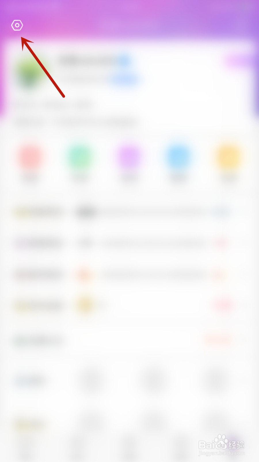 嗨秀秀场如何设置消息提示音停用