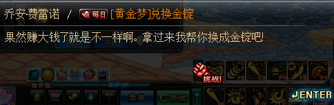 DNF每日黄金梦任务