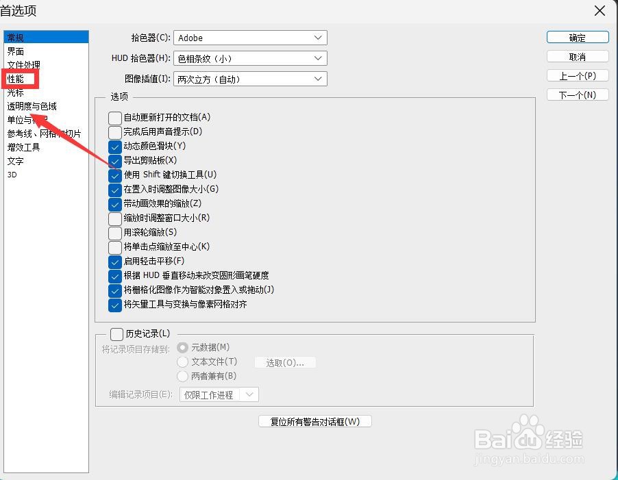 ps暂存盘已满怎样解决