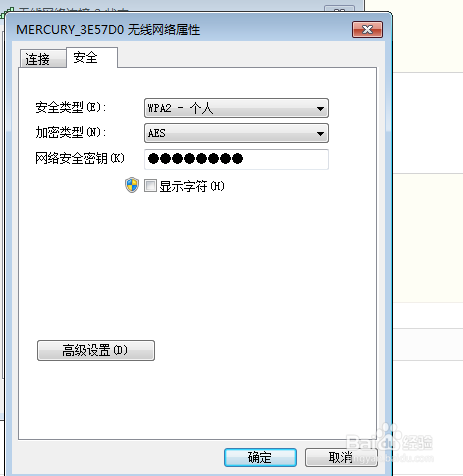 wifi密码忘了怎么找回呢,