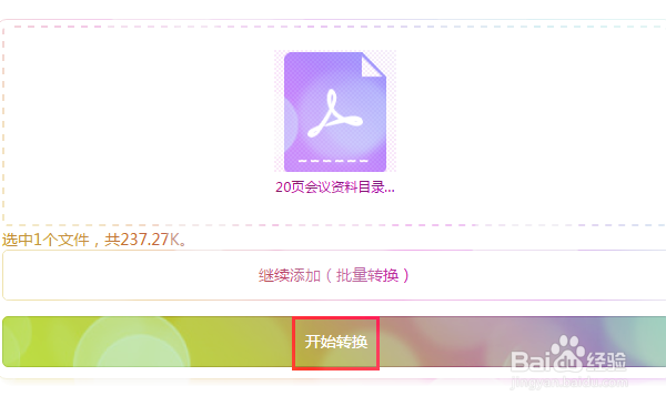 有什么免费的pdf转word