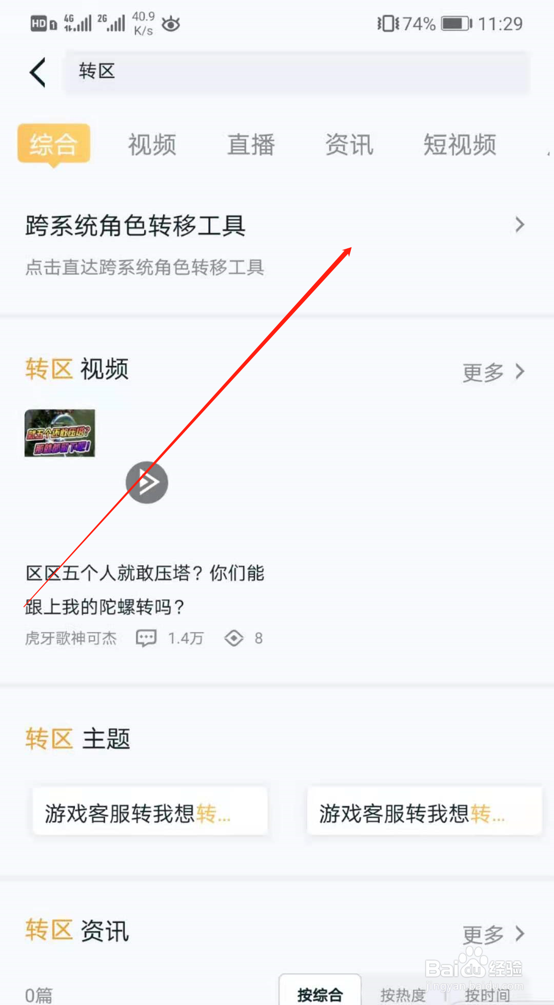 安卓王者可以转到苹果王者吗