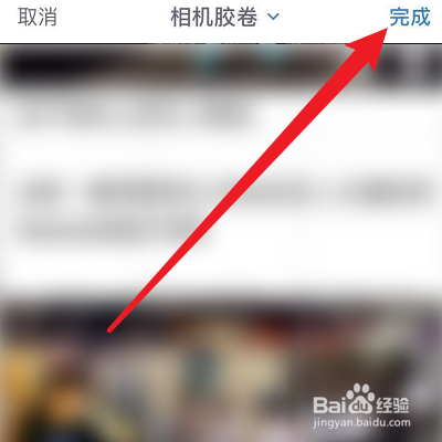 WeicoNote如何更改文稿的图片
