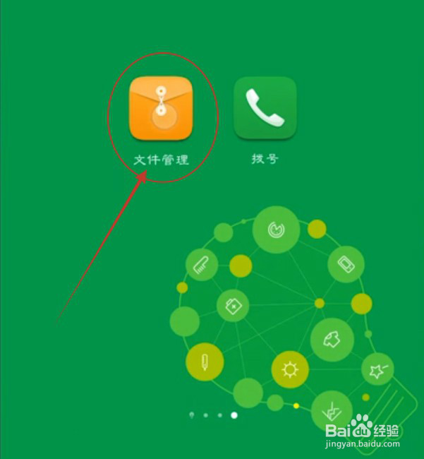 华为手机通话录音在哪里找？详细说明