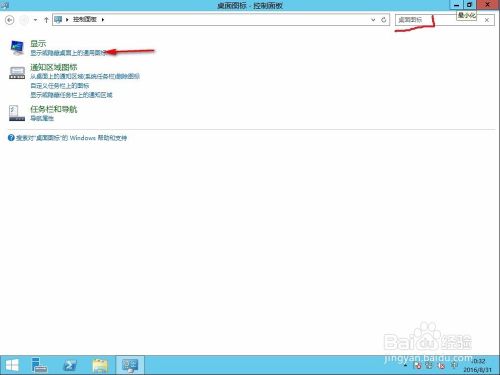 Windows 2012 r2 νͼ
