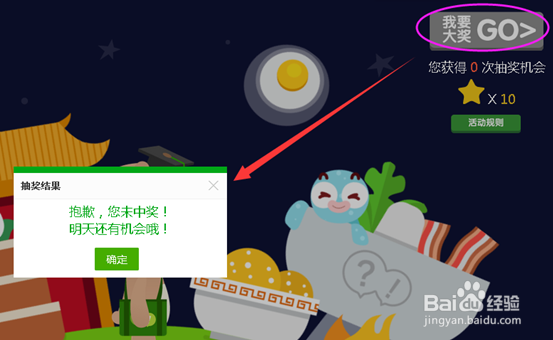 百度知道熊孩子陪你过大年活动怎么玩
