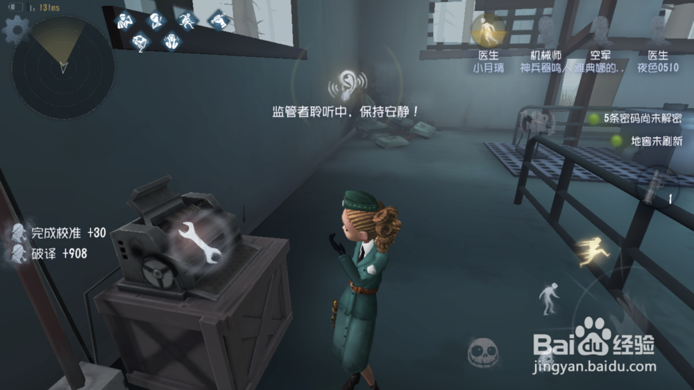 第五人格空军怎么玩?