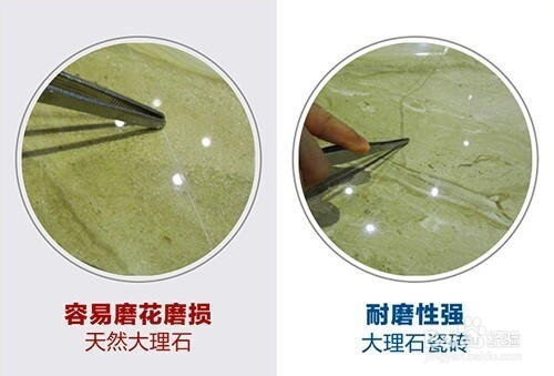 天然大理石VS大理石瓷砖